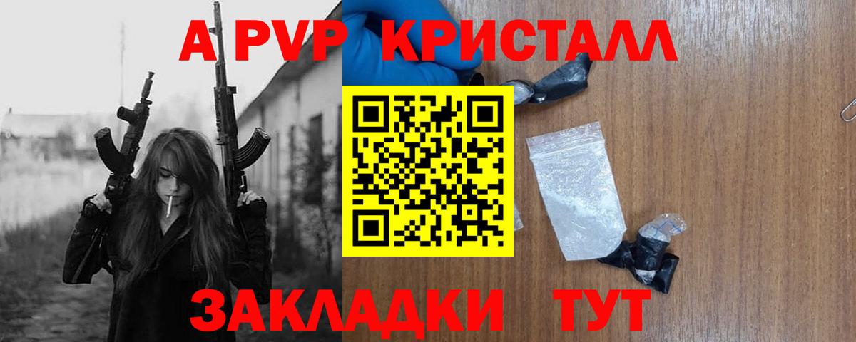 Альфа ПВП Соль Белово