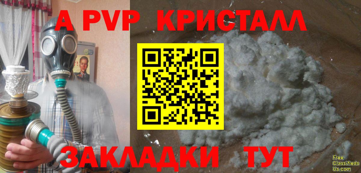 наркошоп  Alfa_PVP мука  Белово  Вход с VPN  Alpha PVP крисы CK  Альфа ПВП мука 