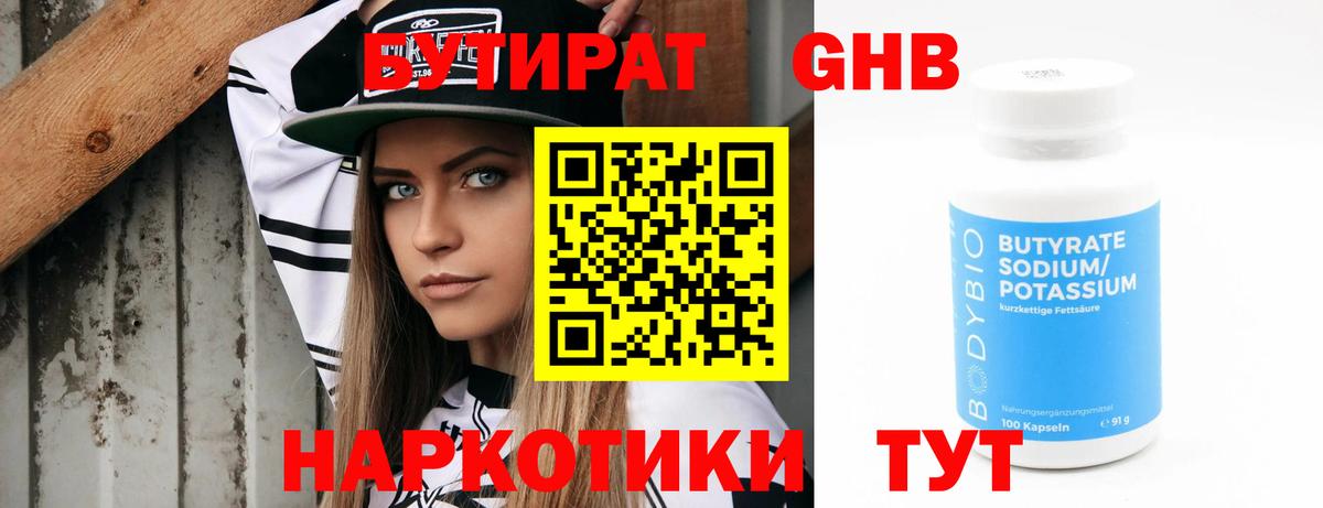 Бутират BDO 33% Белово