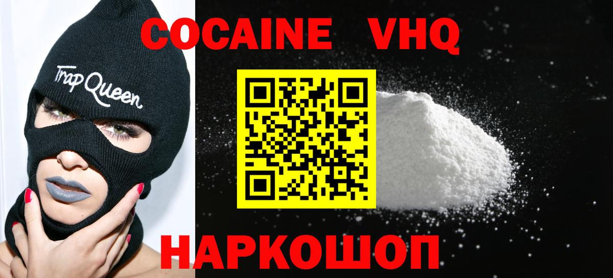 ГЕРОИН Белово