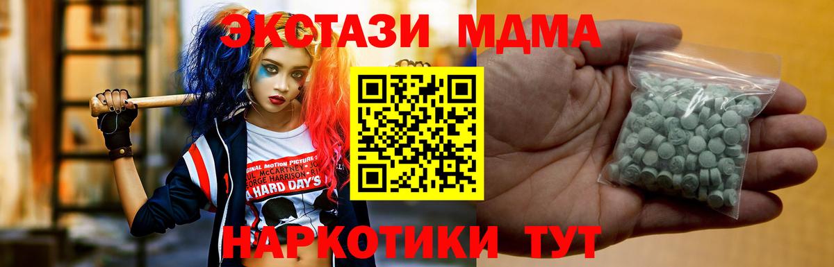 ЭКСТАЗИ 250 мг  Вход с VPN  Белово 