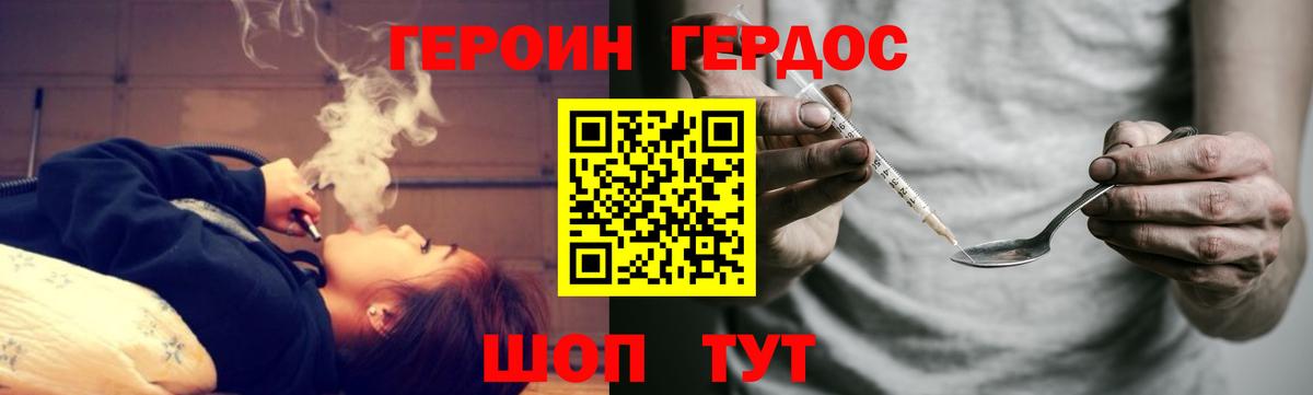 Белово  ГЕРОИН Heroin  Вход с VPN 