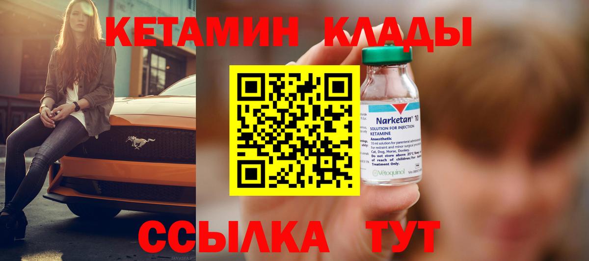 Кетамин VHQ Белово