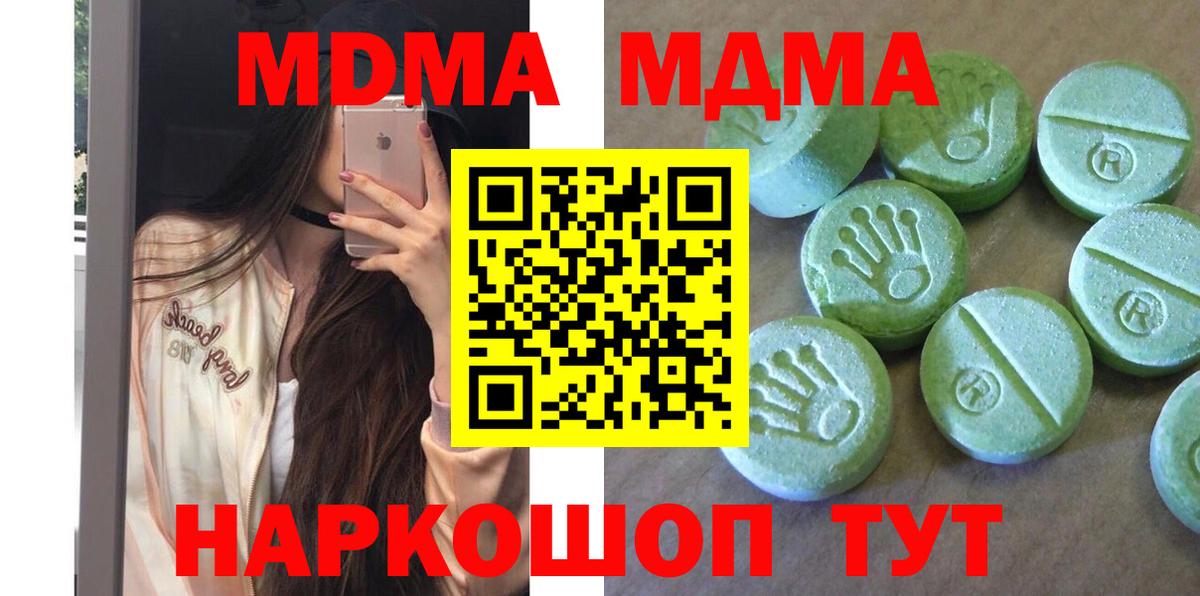MDMA  Вход с VPN  МДМА молли  Белово  МДМА молли 