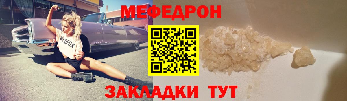 Мефедрон  МЕФ мука  наркотики  Вход с VPN  Мефедрон VHQ  Белово 