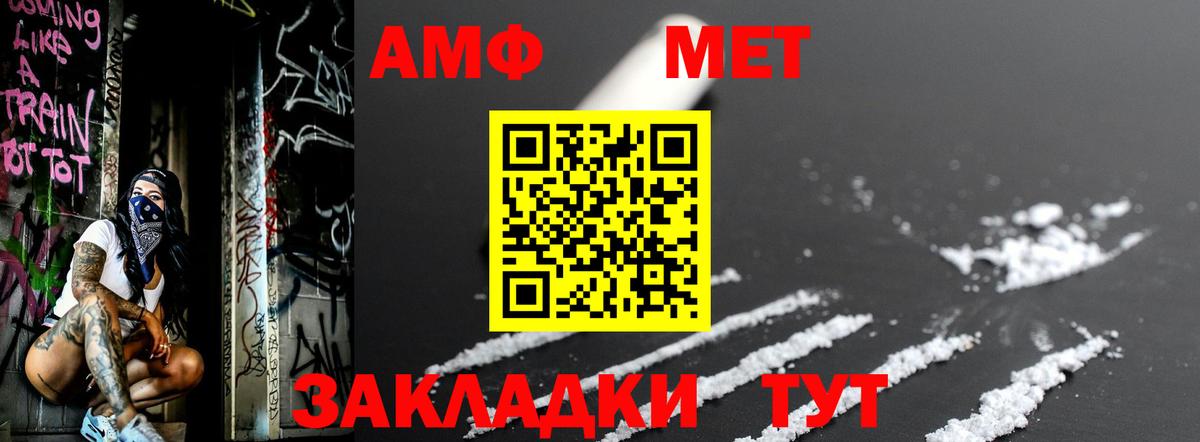Метамфетамин Methamphetamine Белово
